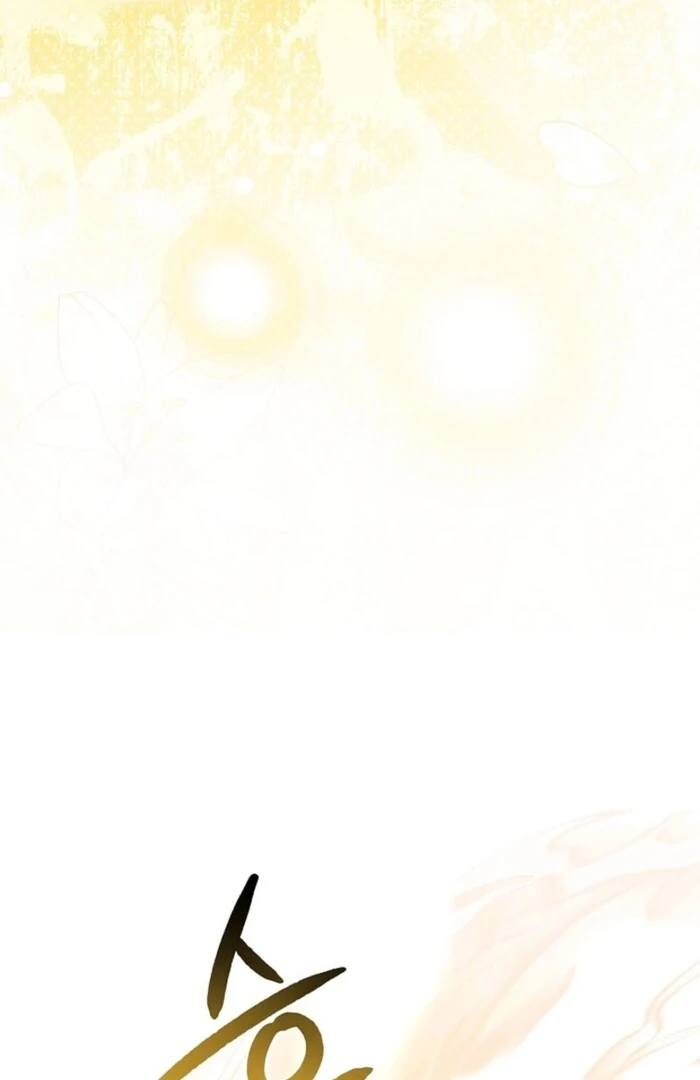 Sorry, I Got Distracted by Your Looks Chapter 43 - Page 118