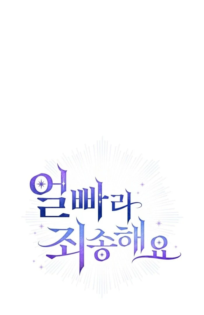 Sorry, I Got Distracted by Your Looks Chapter 43 - Page 26