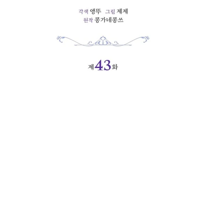 Sorry, I Got Distracted by Your Looks Chapter 43 - Page 27