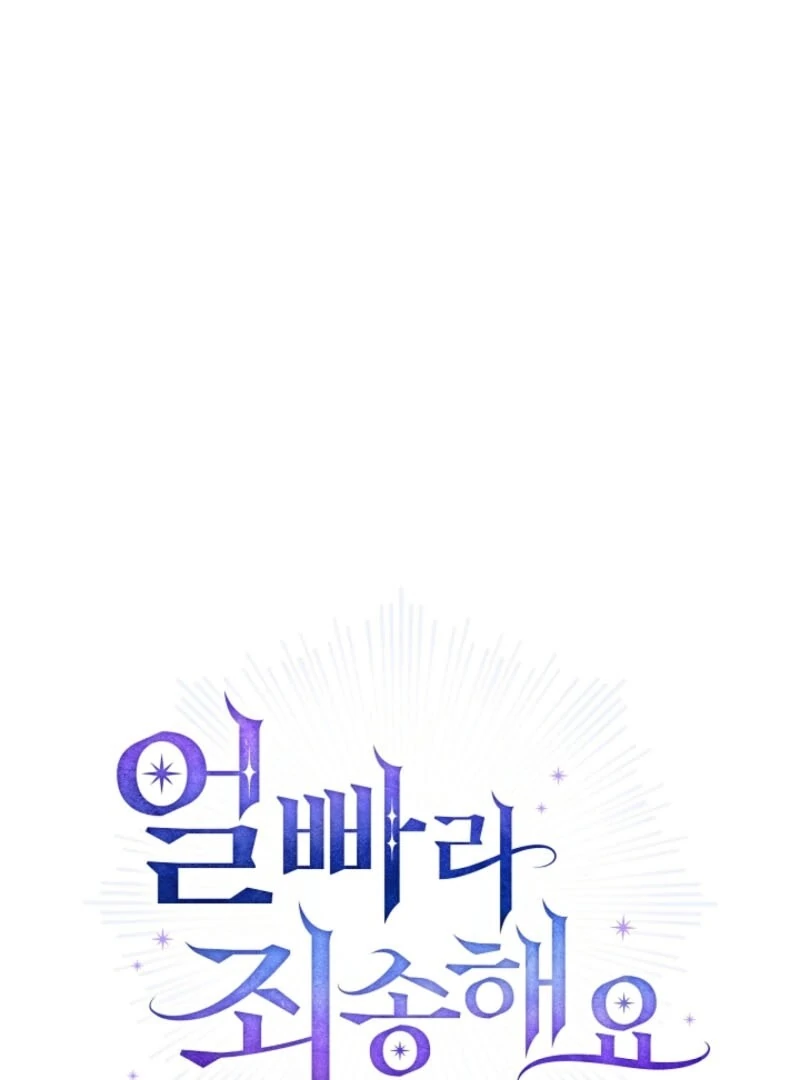 Sorry, I Got Distracted by Your Looks Chapter 44 - Page 12