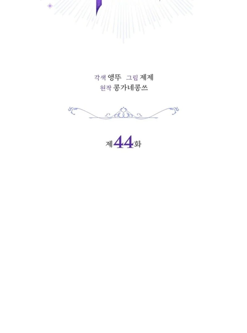Sorry, I Got Distracted by Your Looks Chapter 44 - Page 13