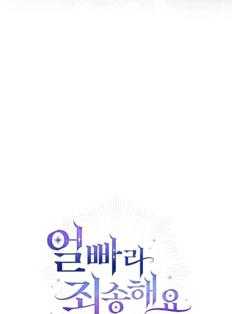 Sorry, I Got Distracted by Your Looks Chapter 44 - Page 161