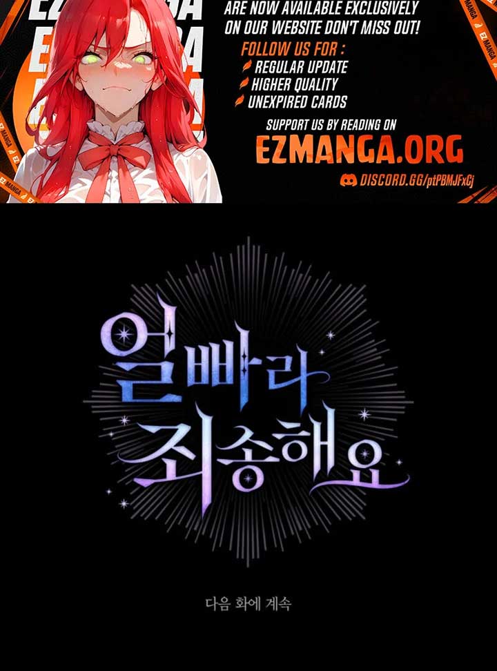 Sorry, I Got Distracted by Your Looks Chapter 45 - Page 31