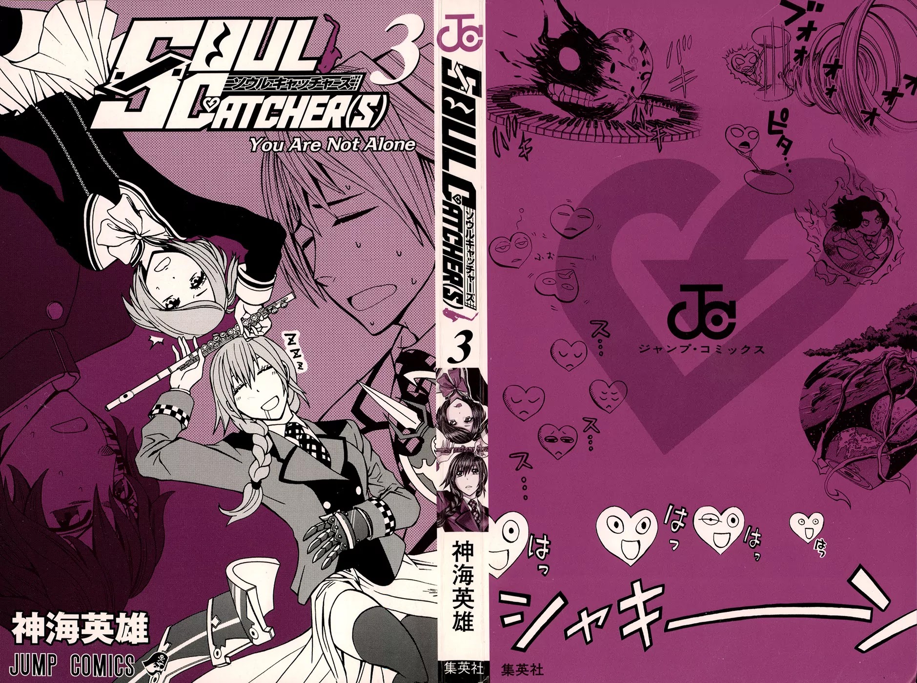 Soul Catcher(S) Chapter 17 - Page 4
