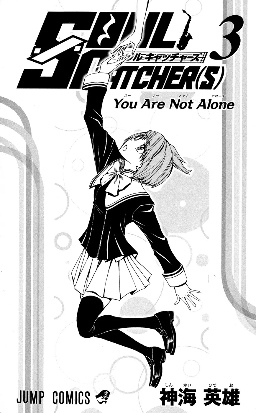 Soul Catcher(S) Chapter 17 - Page 5