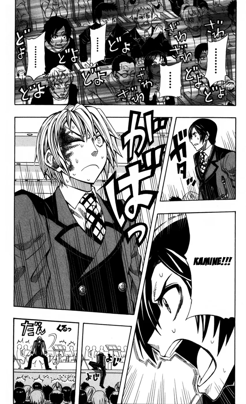 Soul Catcher(S) Chapter 24 - Page 4
