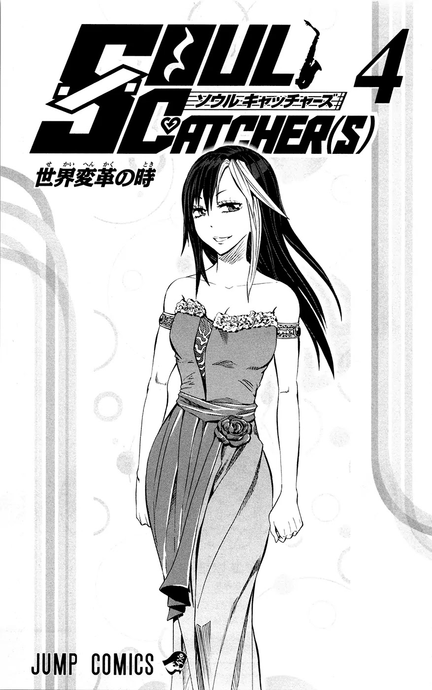 Soul Catcher(S) Chapter 26 - Page 5