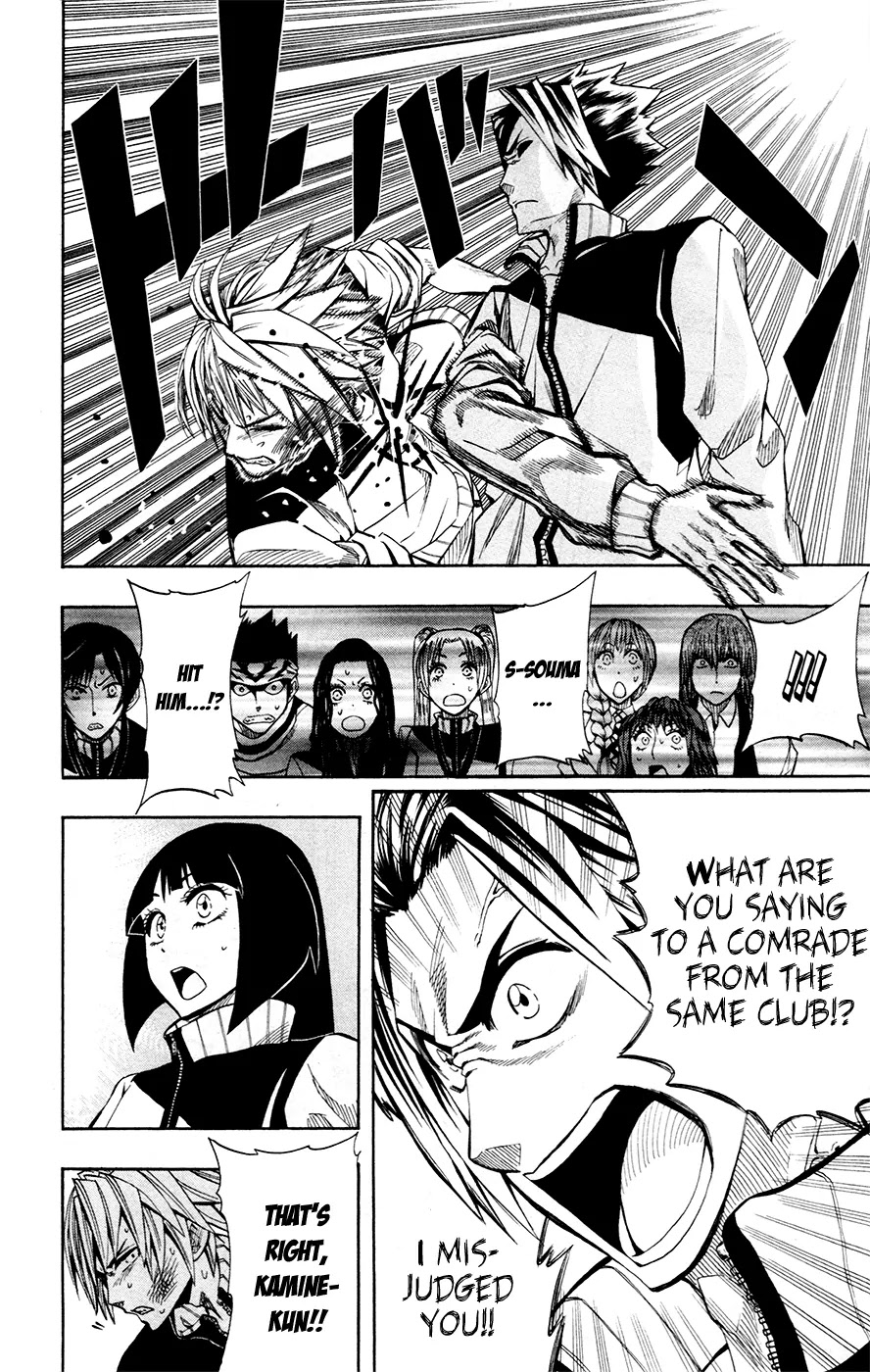 Soul Catcher(S) Chapter 29 - Page 15