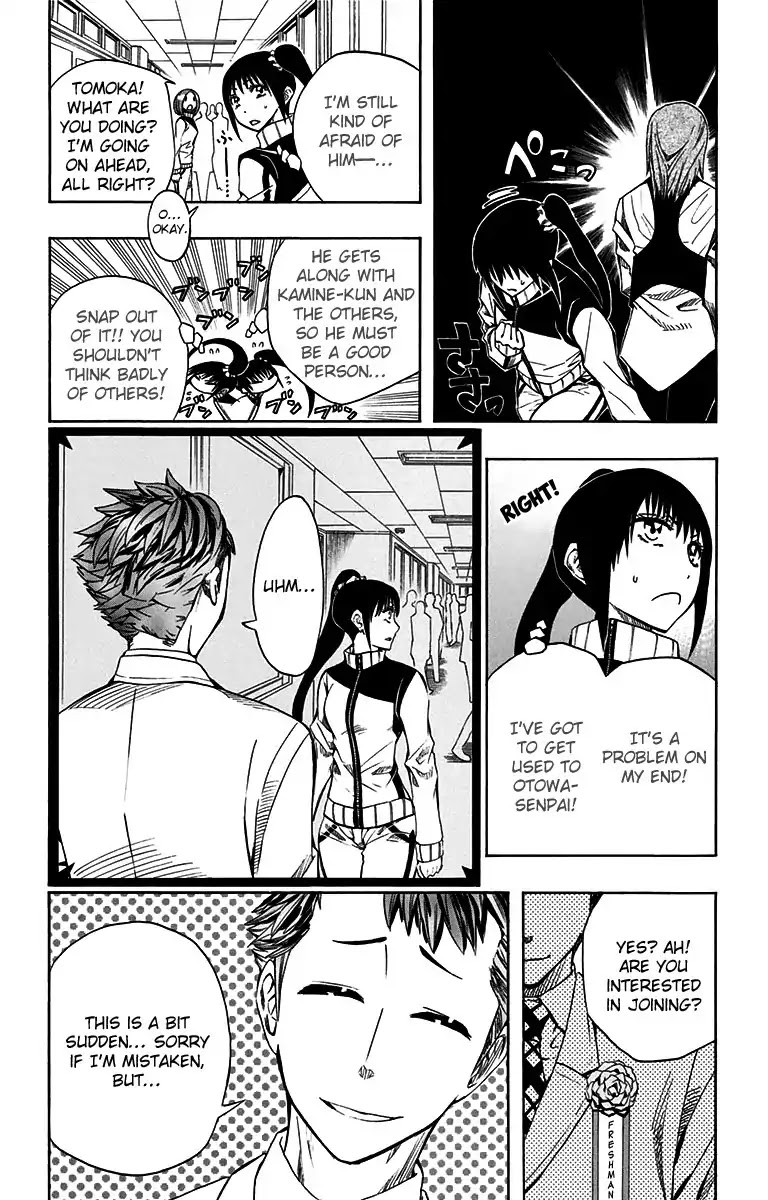 Soul Catcher(S) Chapter 45 - Page 5