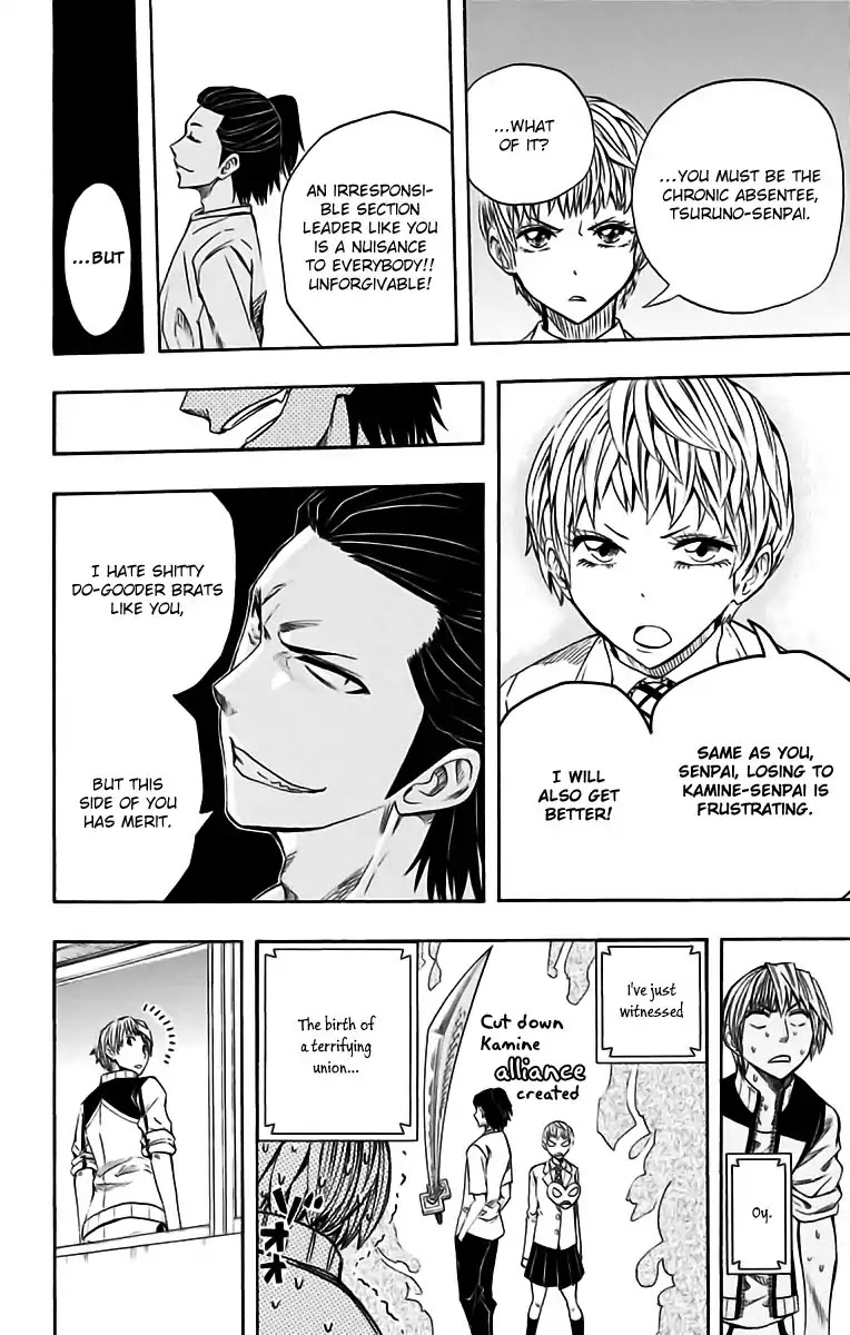 Soul Catcher(S) Chapter 46 - Page 15