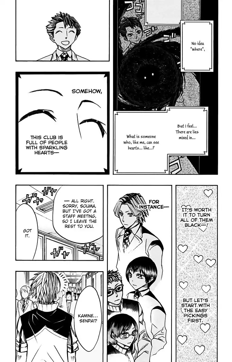 Soul Catcher(S) Chapter 46 - Page 6