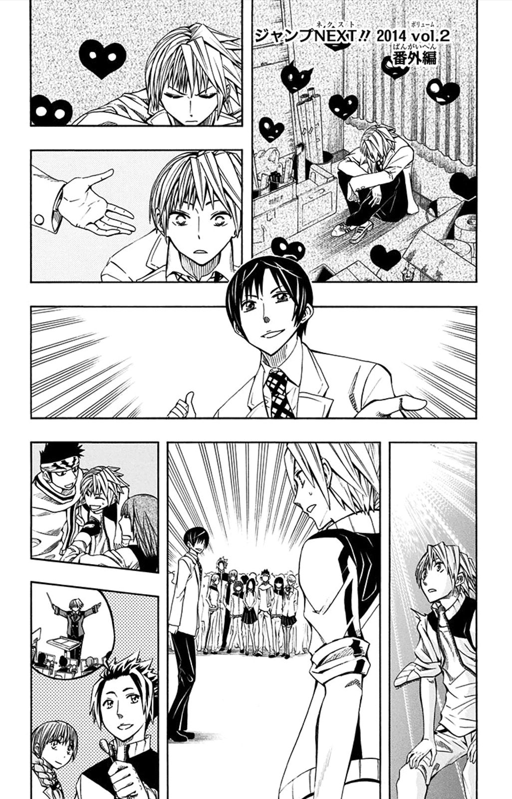 Soul Catcher(S) Chapter 52 - Page 19