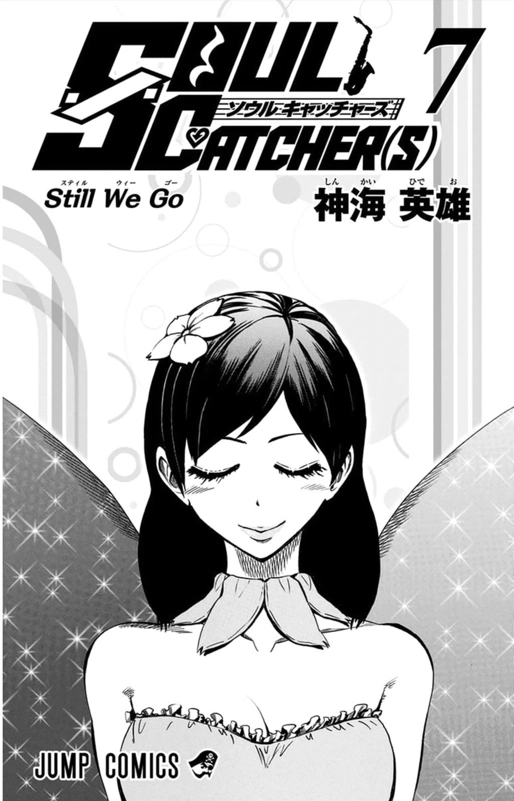 Soul Catcher(S) Chapter 53 - Page 2