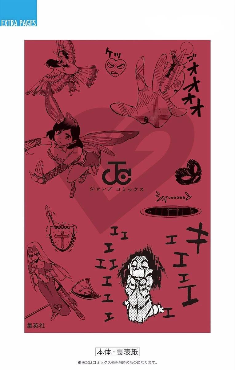 Soul Catcher(S) Chapter 61.5 - Page 53