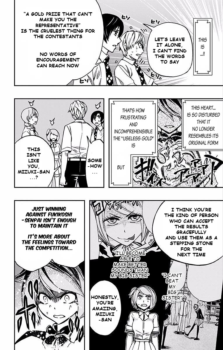 Soul Catcher(S) Chapter 65 - Page 5