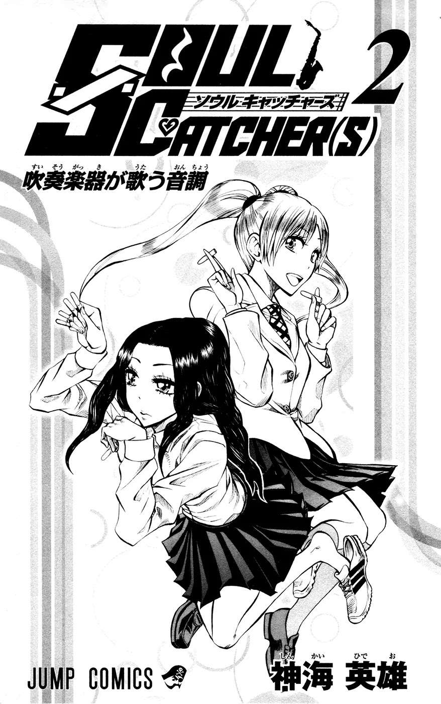 Soul Catcher(S) Chapter 8 - Page 3