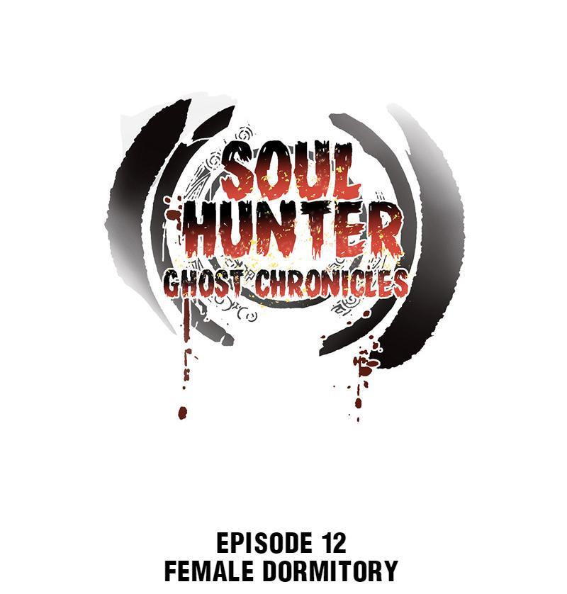 Soul Hunter: Ghost Chronicles Chapter 12 - Page 1