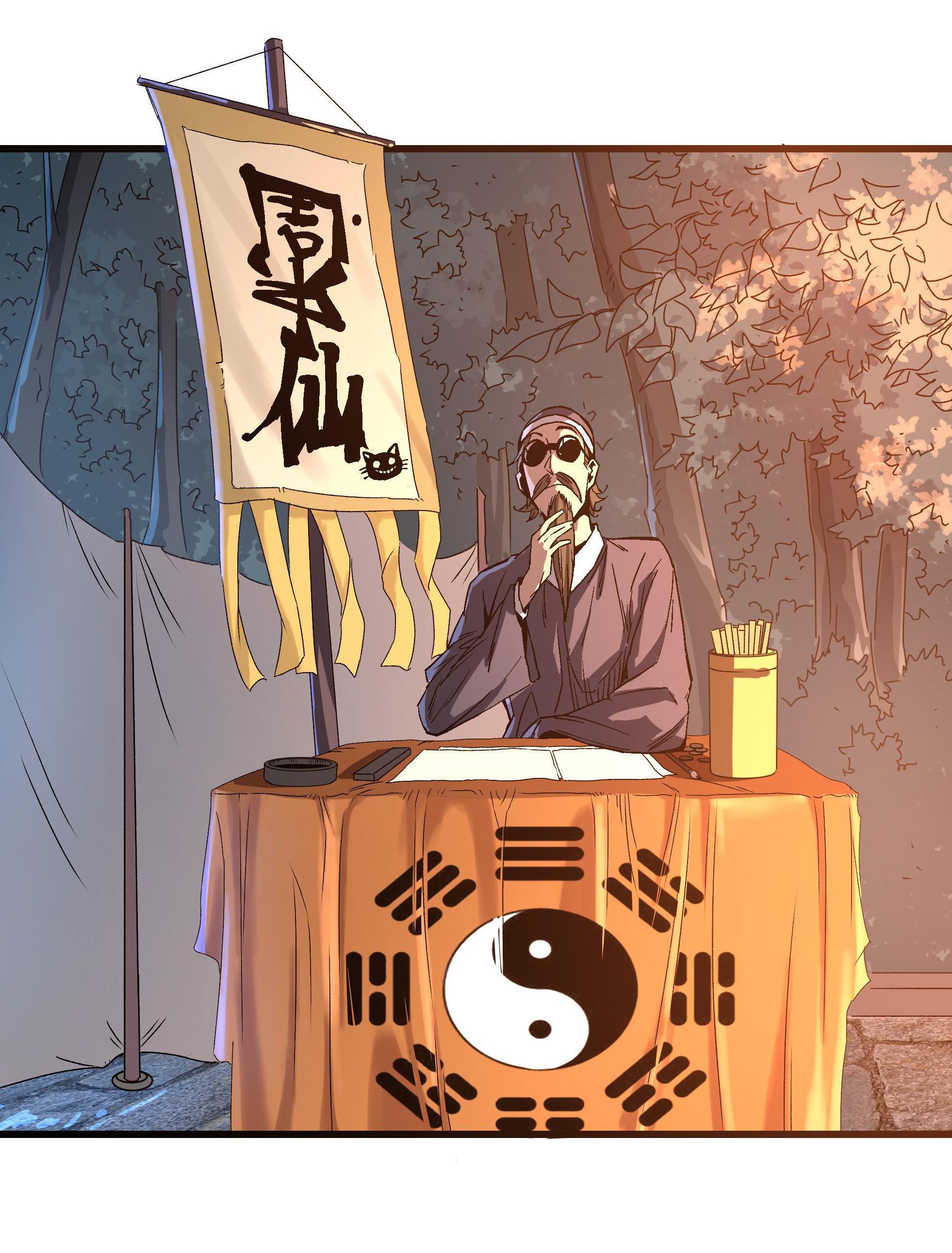 Soul Hunter: Ghost Chronicles Chapter 26 - Page 43
