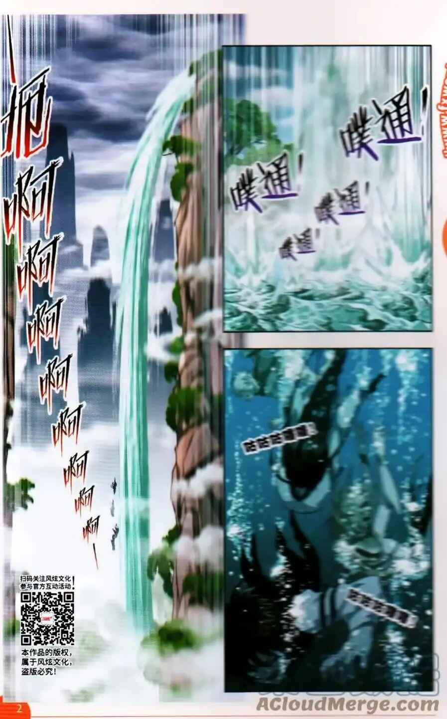 Soul Land I Chapter 253 - Page 15