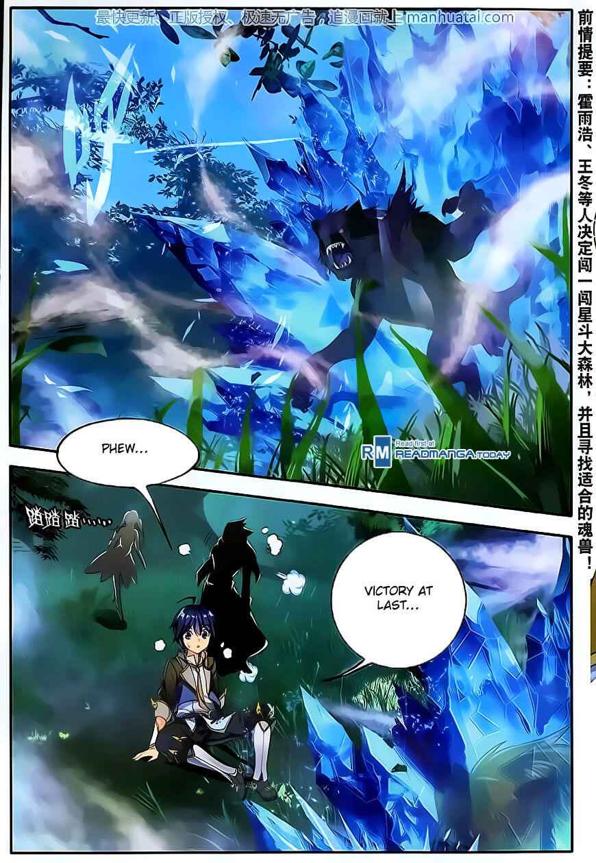 Soul Land II – The Peerless Tang Sect Chapter 107.2 - Page 2