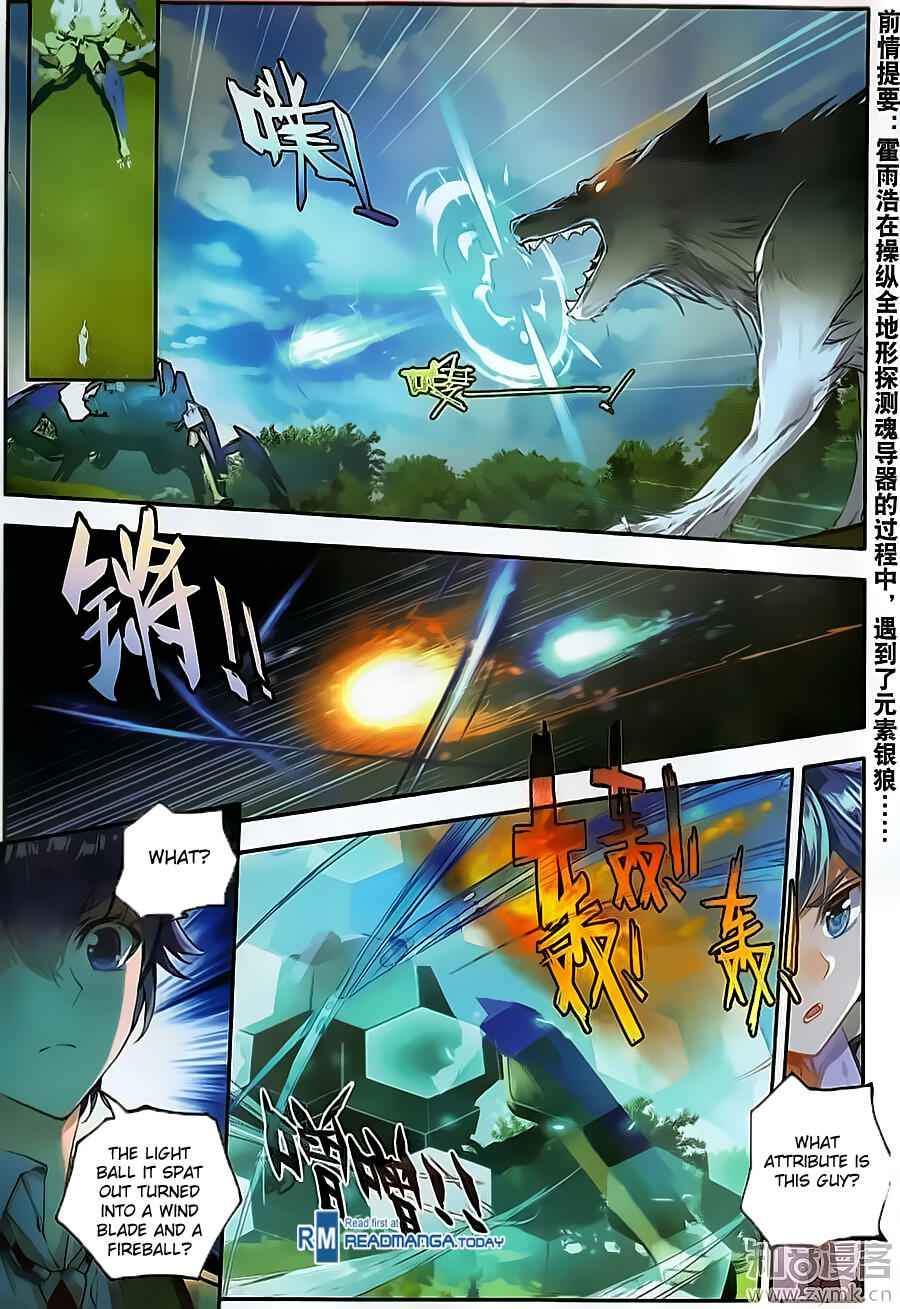 Soul Land II – The Peerless Tang Sect Chapter 125 - Page 2