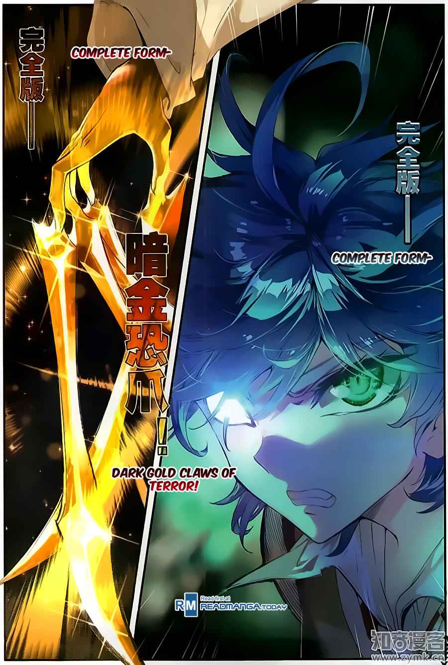 Soul Land II – The Peerless Tang Sect Chapter 126 - Page 12