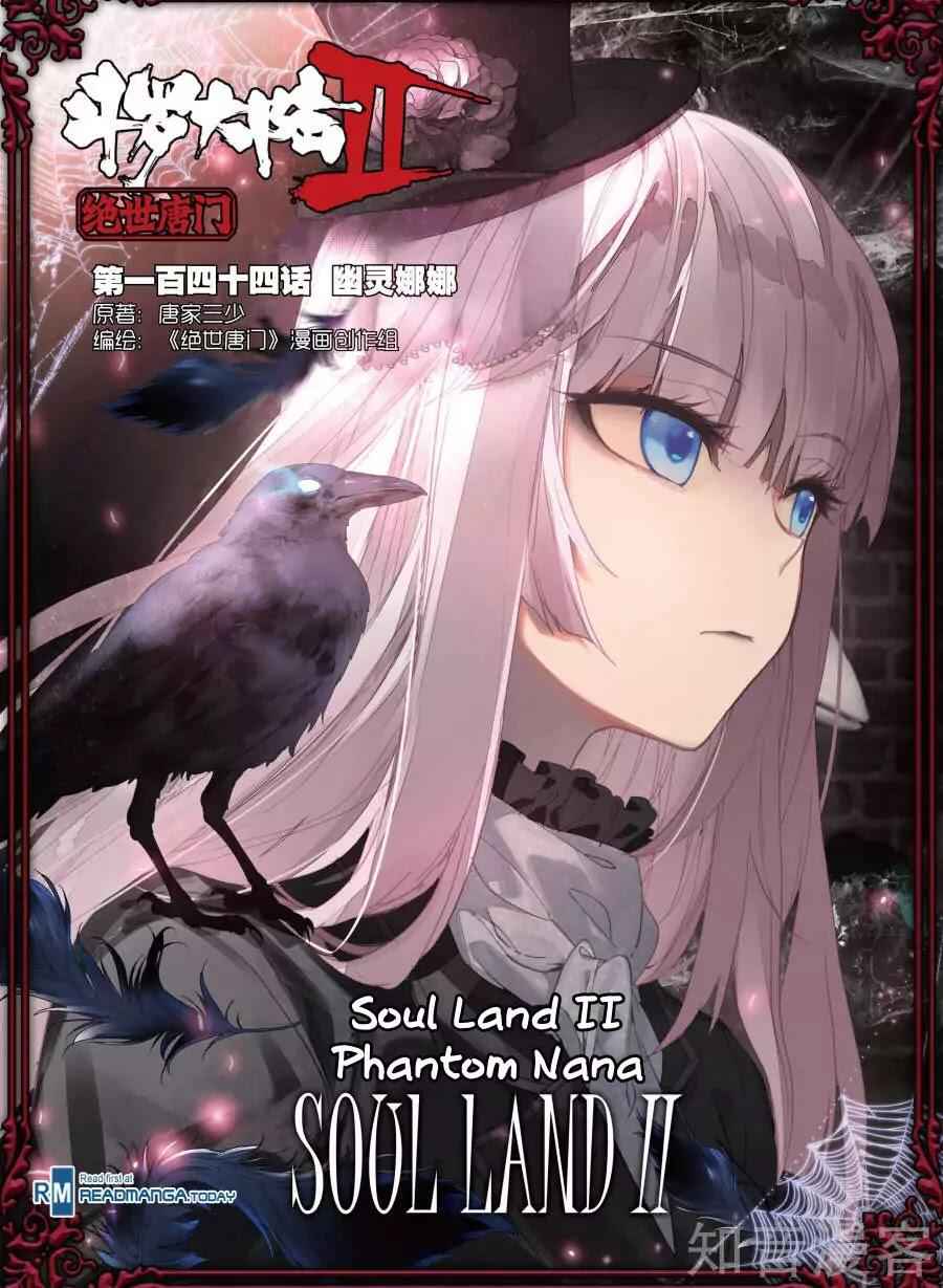 Soul Land II – The Peerless Tang Sect Chapter 144 - Page 2