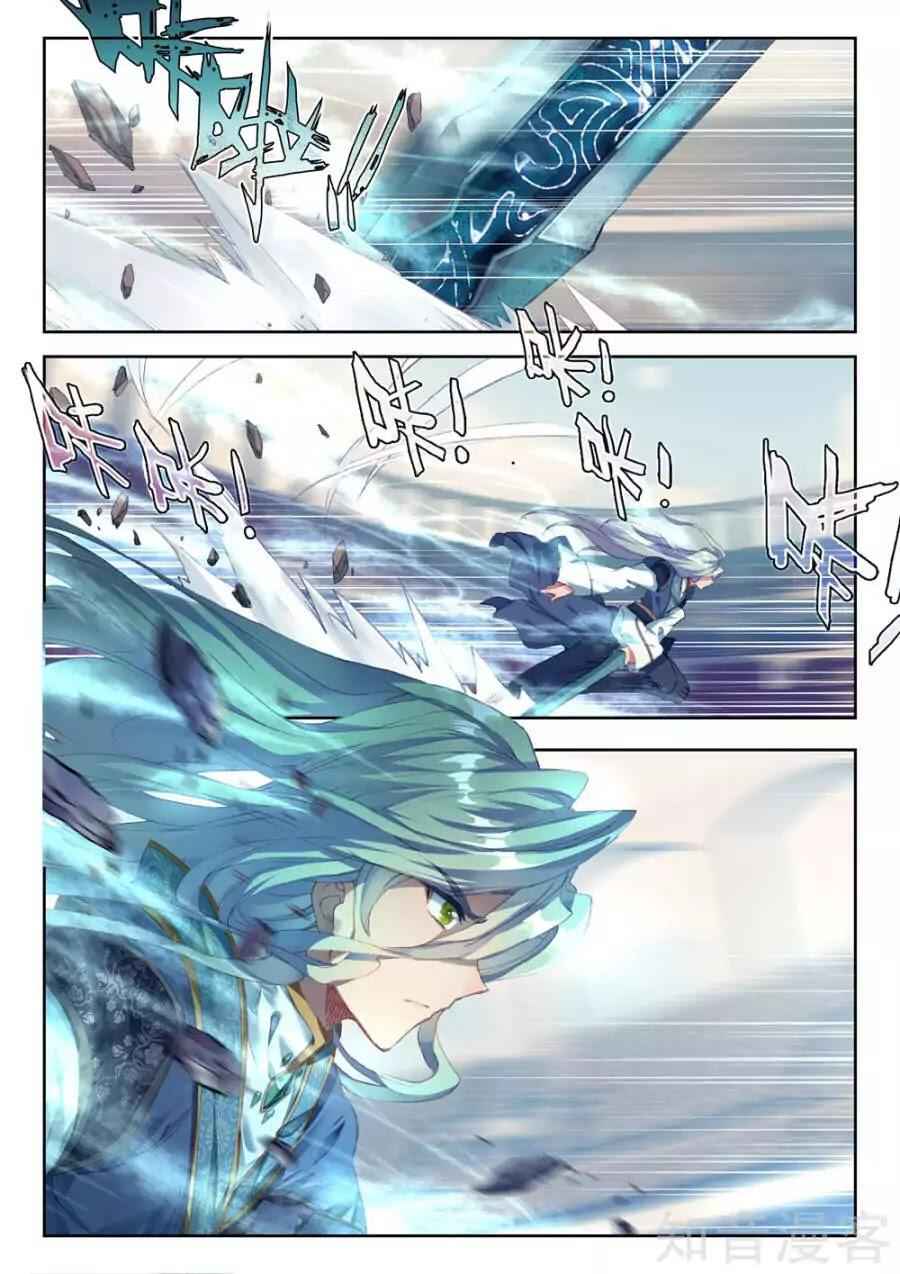 Soul Land II – The Peerless Tang Sect Chapter 148 - Page 7