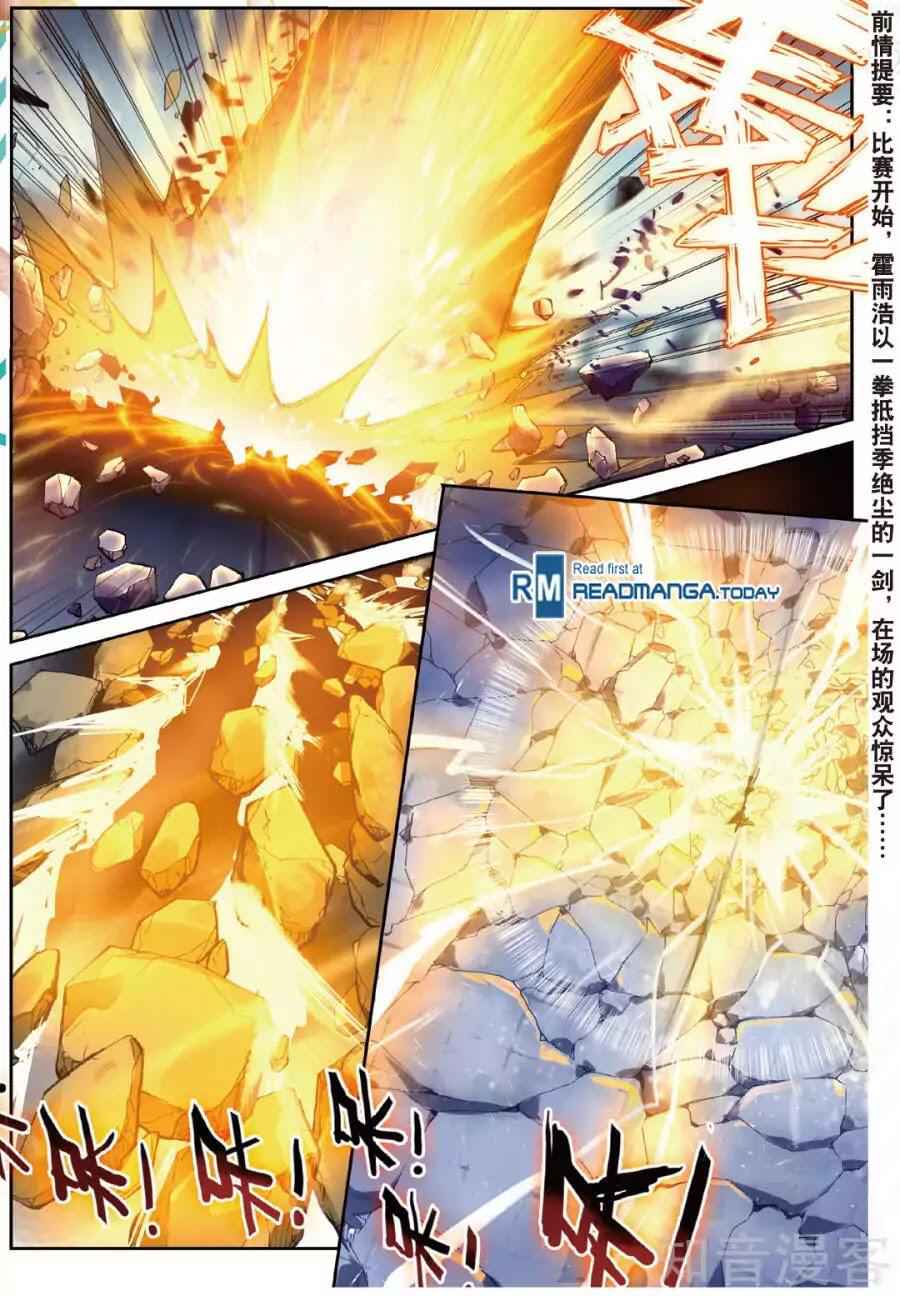 Soul Land II – The Peerless Tang Sect Chapter 149 - Page 3