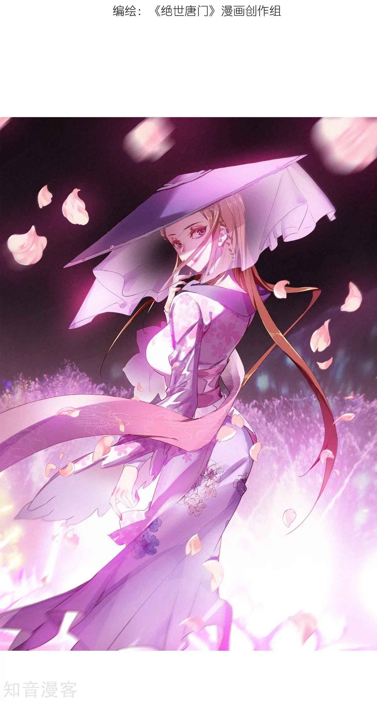 Soul Land II – The Peerless Tang Sect Chapter 186.1 - Page 2