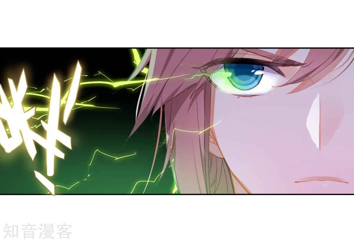 Soul Land II – The Peerless Tang Sect Chapter 186.1 - Page 21