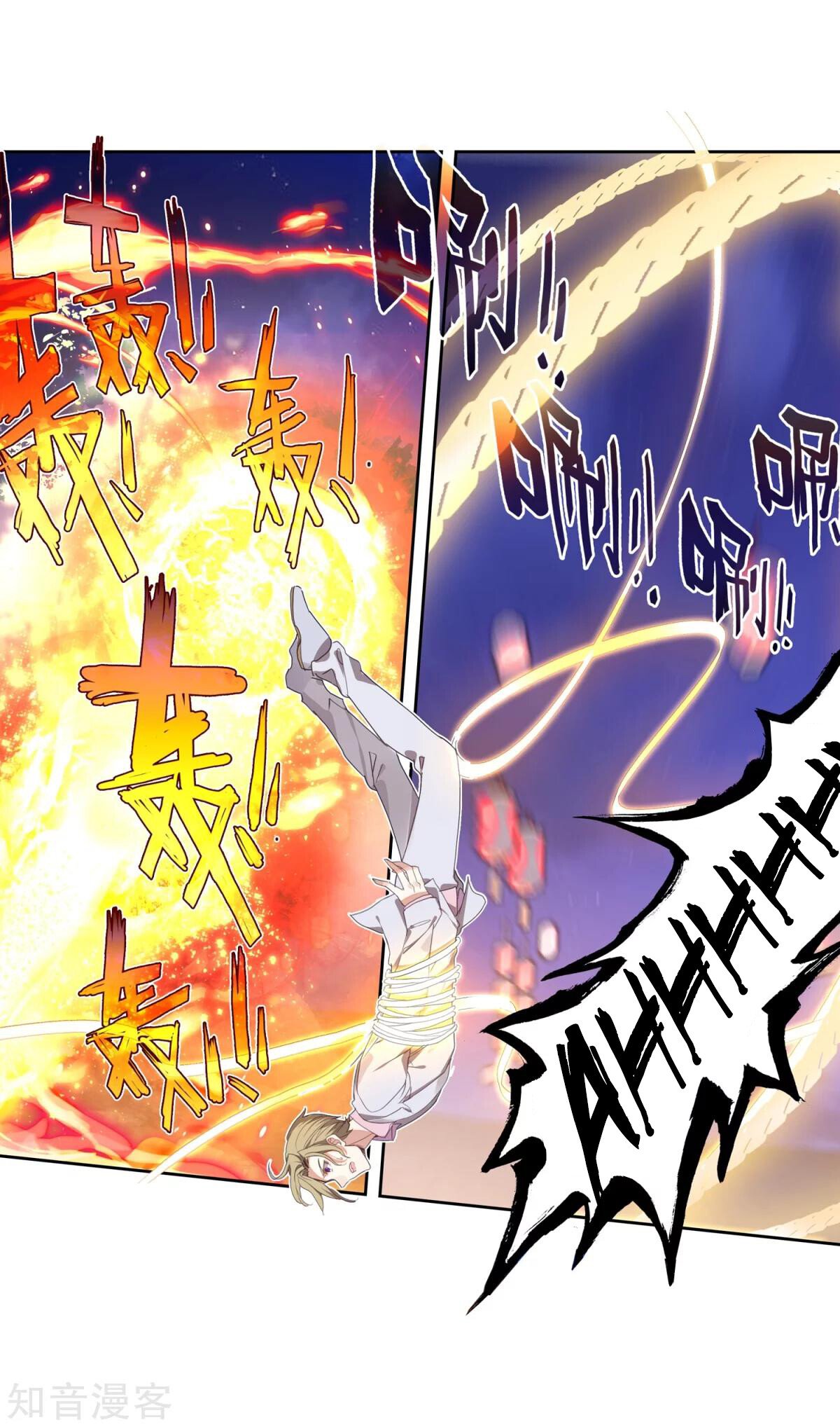 Soul Land II – The Peerless Tang Sect Chapter 186 - Page 12