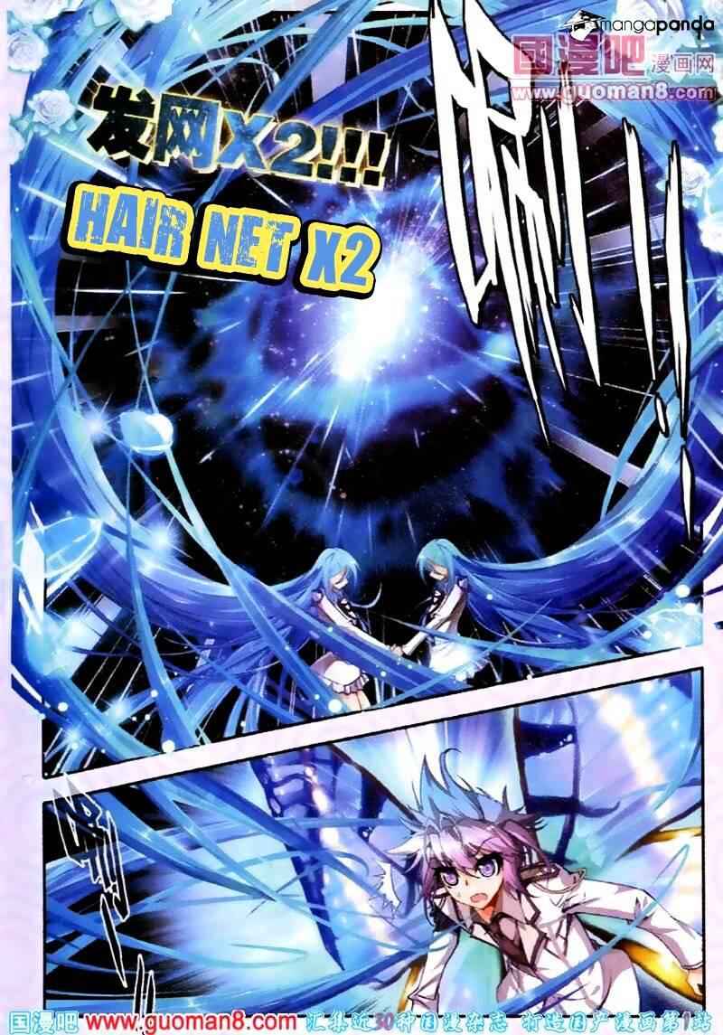 Soul Land II – The Peerless Tang Sect Chapter 19 - Page 26