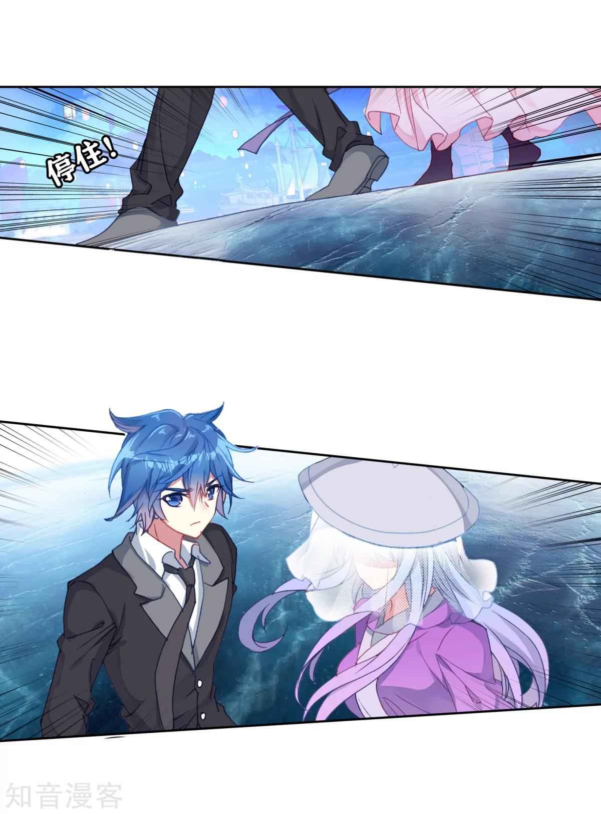 Soul Land II – The Peerless Tang Sect Chapter 195 - Page 23