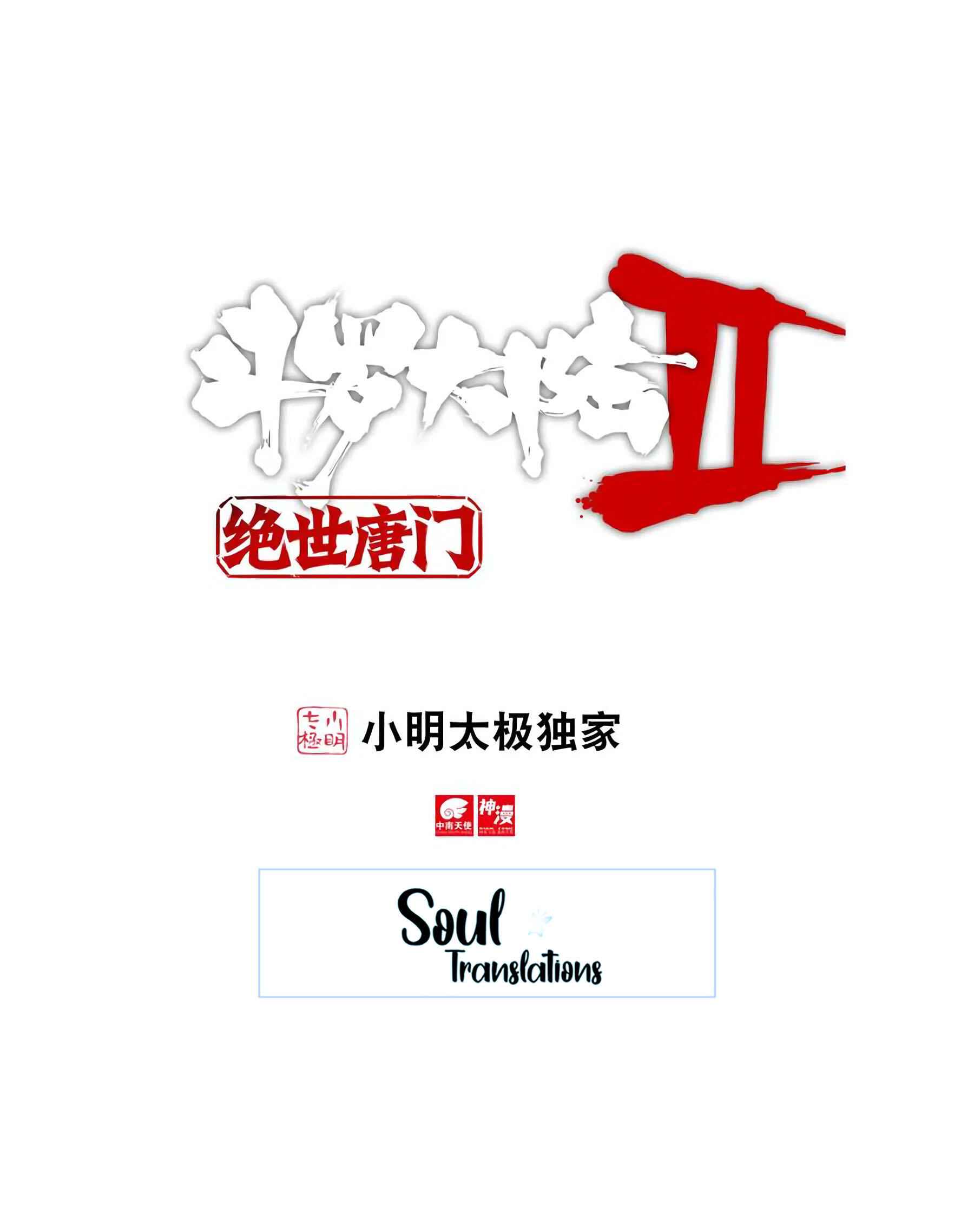Soul Land II – The Peerless Tang Sect Chapter 224 - Page 2
