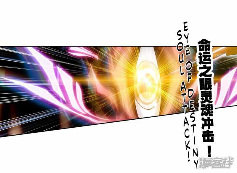 Soul Land II – The Peerless Tang Sect Chapter 234 - Page 13