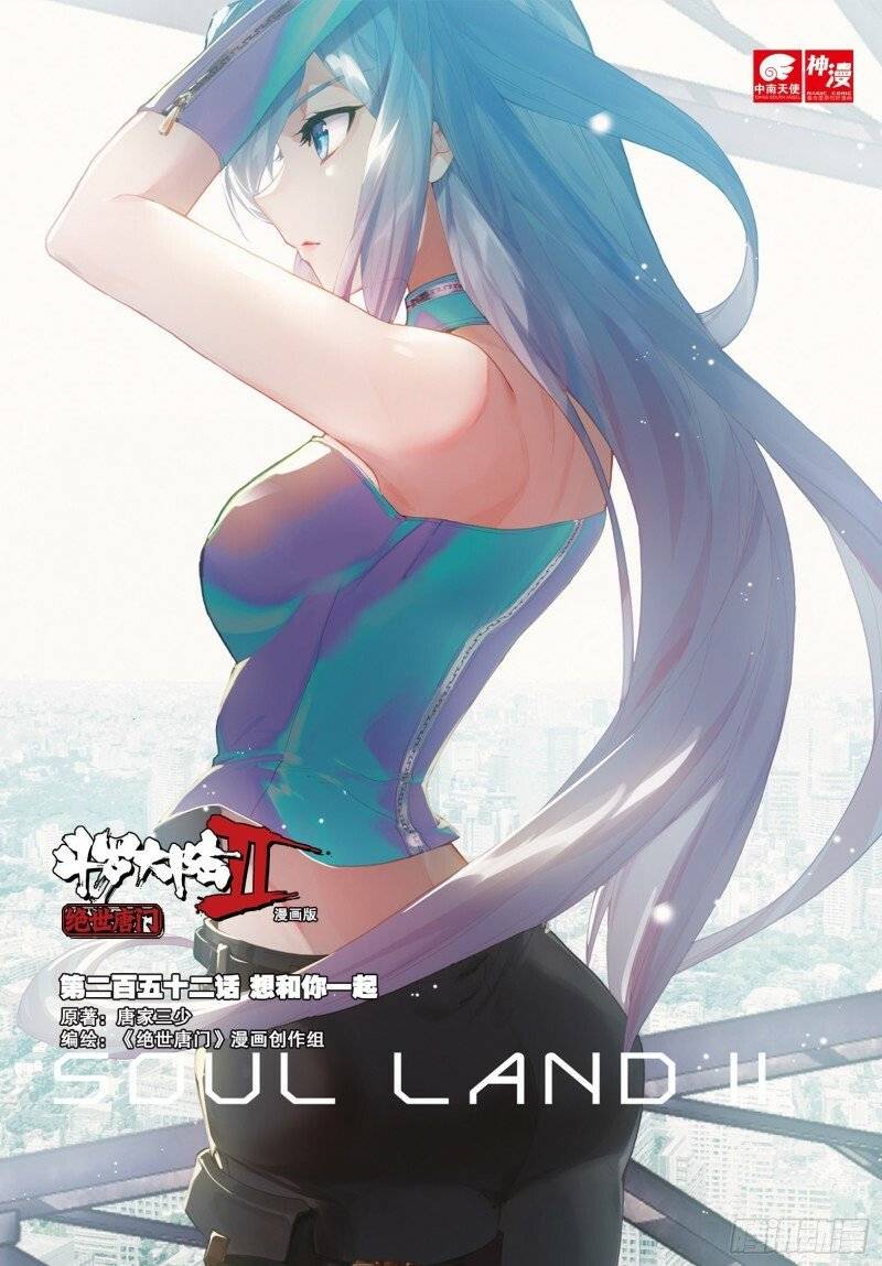 Soul Land II – The Peerless Tang Sect Chapter 284 - Page 1