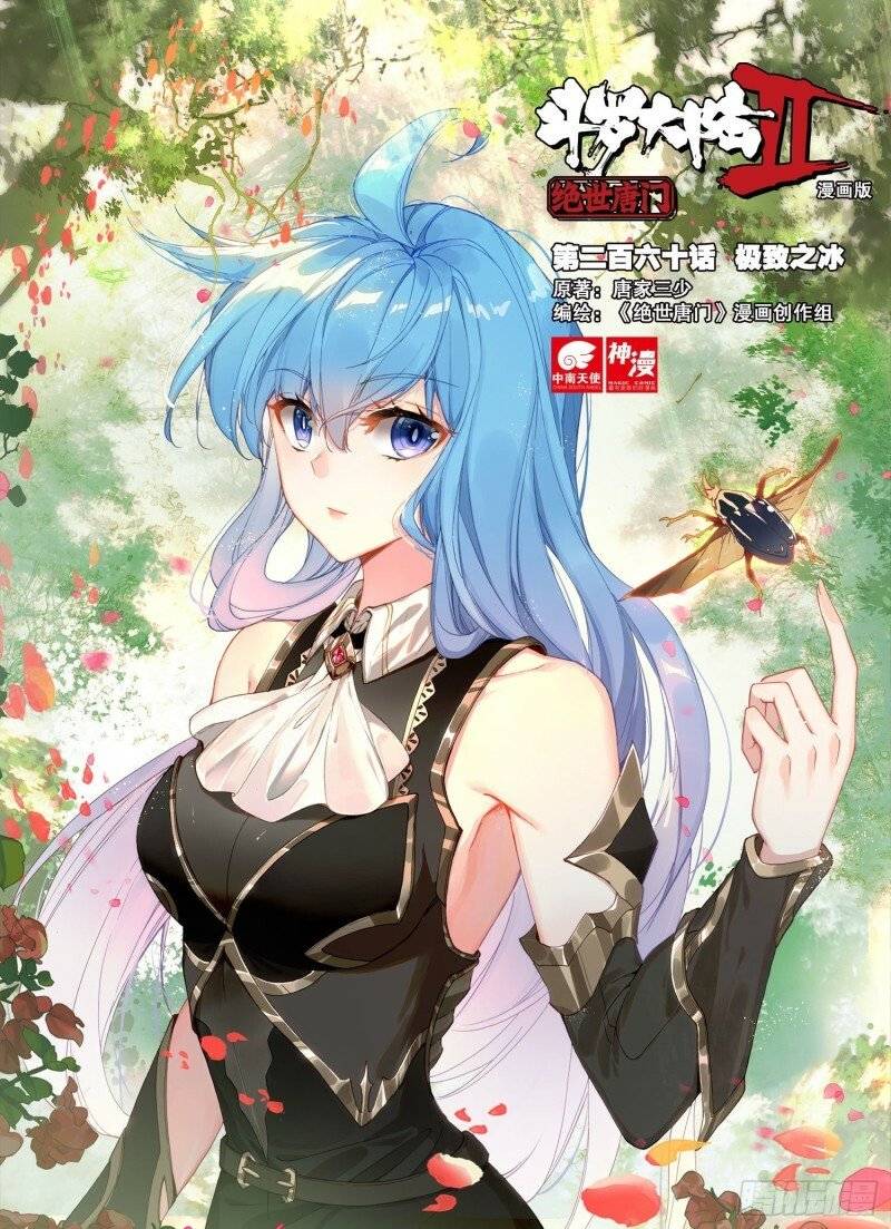 Soul Land II – The Peerless Tang Sect Chapter 300 - Page 1