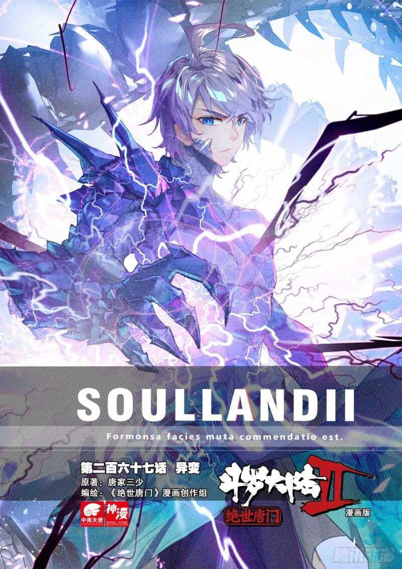 Soul Land II – The Peerless Tang Sect Chapter 314 - Page 1