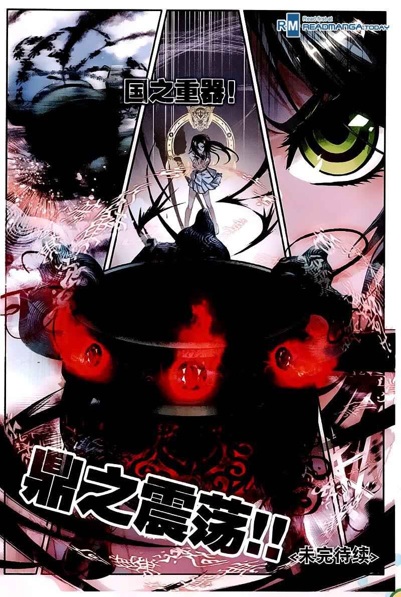 Soul Land II – The Peerless Tang Sect Chapter 32 - Page 24