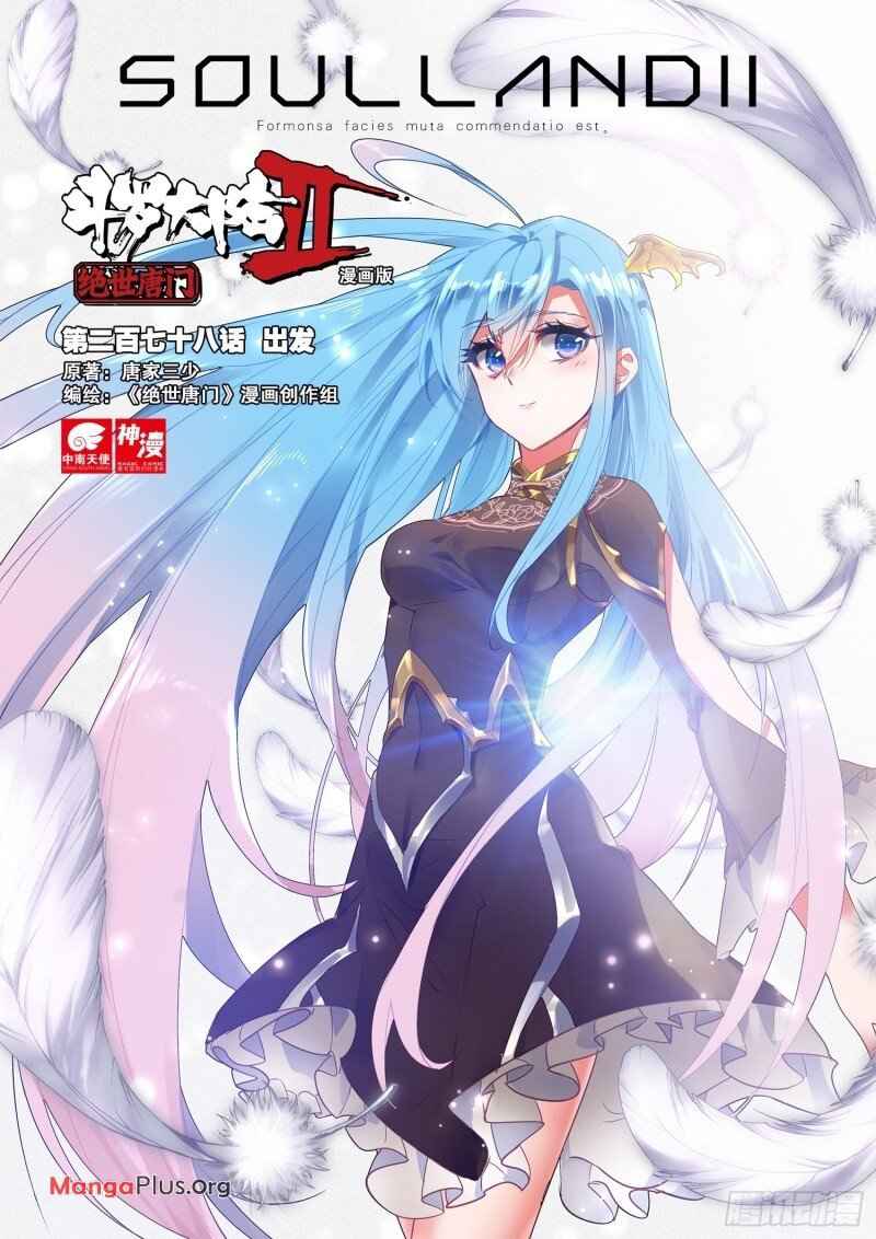 Soul Land II – The Peerless Tang Sect Chapter 336 - Page 1