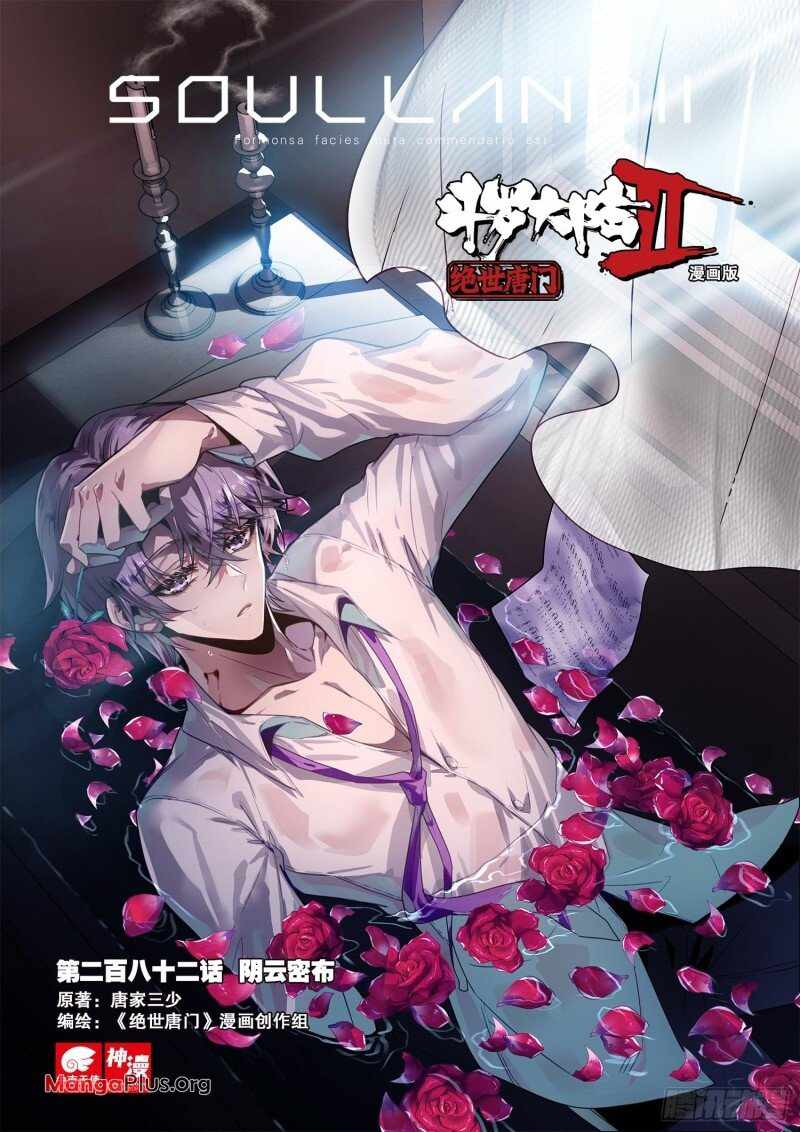 Soul Land II – The Peerless Tang Sect Chapter 344 - Page 1