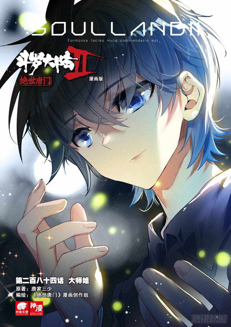 Soul Land II – The Peerless Tang Sect Chapter 348 - Page 2