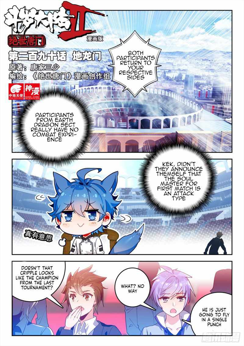 Soul Land II – The Peerless Tang Sect Chapter 360 - Page 2