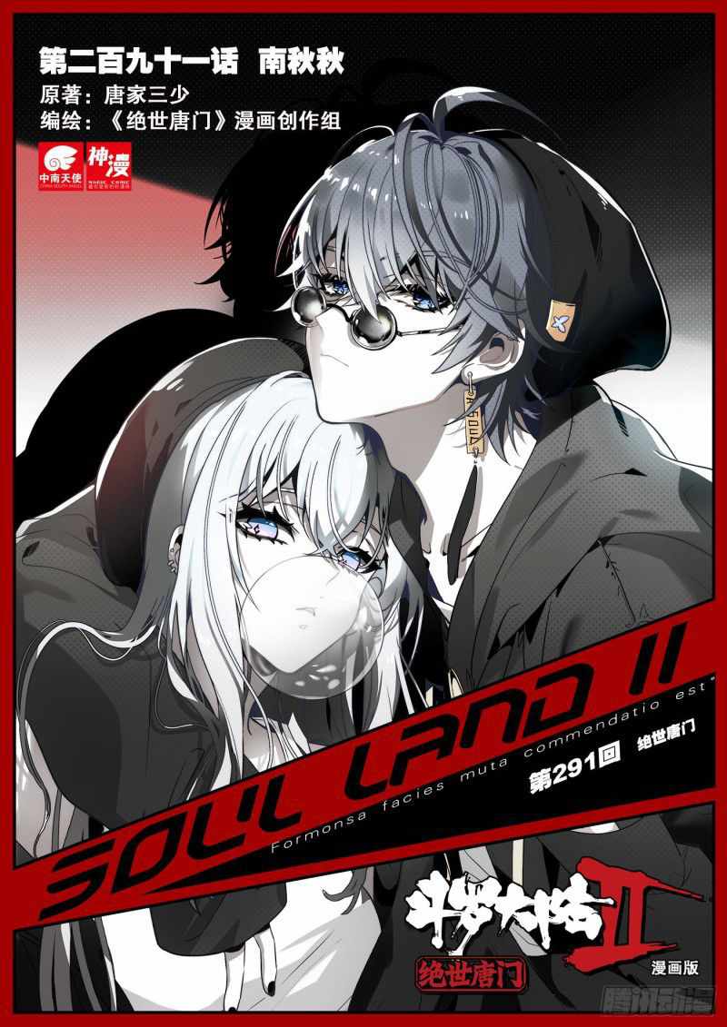 Soul Land II – The Peerless Tang Sect Chapter 363 - Page 2