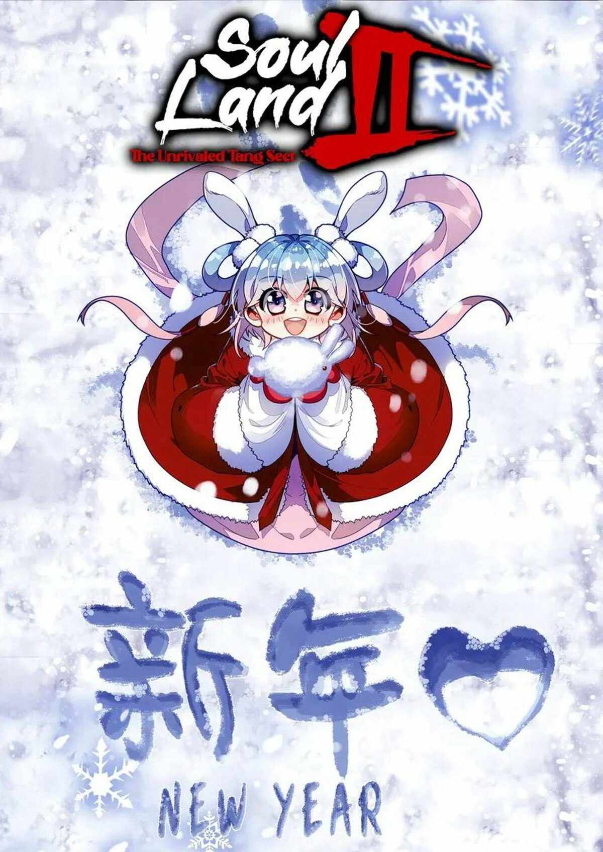 Soul Land II – The Peerless Tang Sect Chapter 496 - Page 2