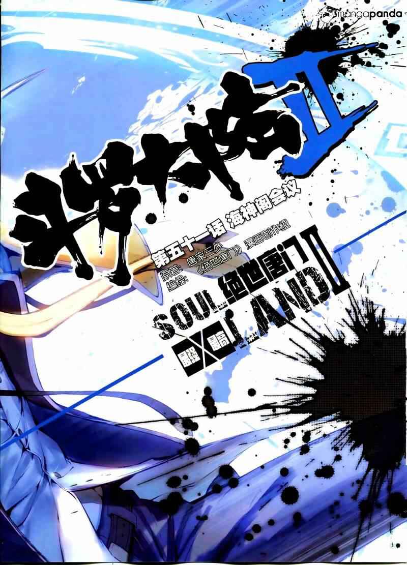Soul Land II – The Peerless Tang Sect Chapter 51 - Page 2