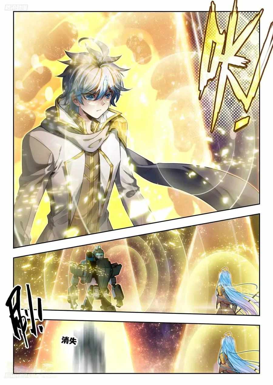 Soul Land II – The Peerless Tang Sect Chapter 547 - Page 11
