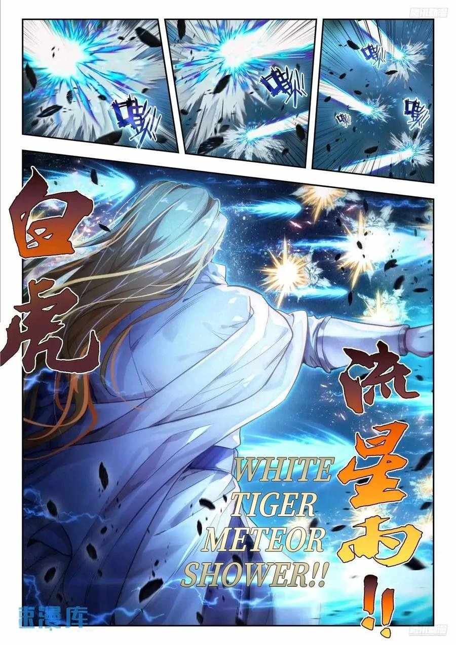 Soul Land II – The Peerless Tang Sect Chapter 550 - Page 9