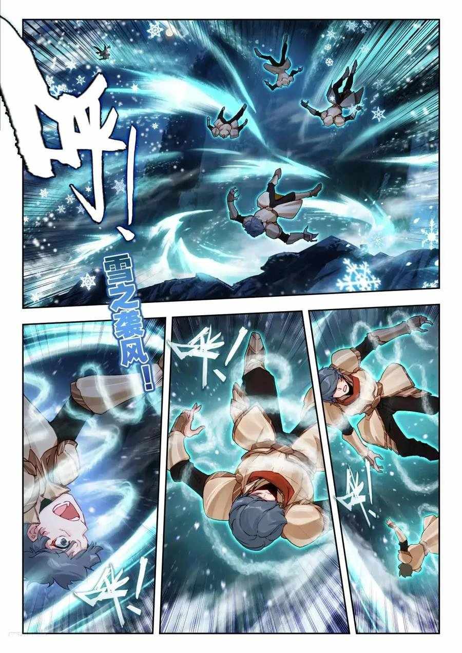 Soul Land II – The Peerless Tang Sect Chapter 551 - Page 7